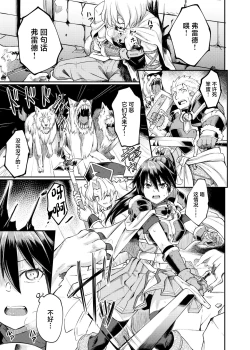 Page 3 of Ugomeki Susuru