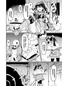 Page 8 of Ugomeki Susuru