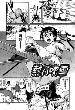 Page 153 of Chu Berozu