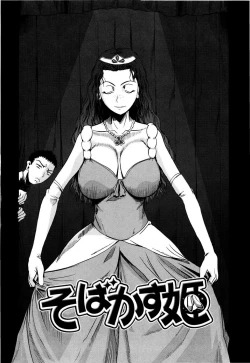 Page 178 of Chu Berozu