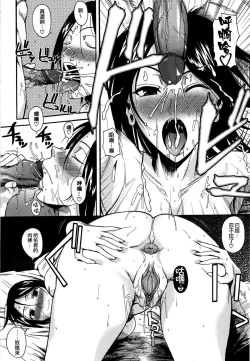 Page 218 of Chu Berozu