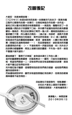 Page 232 of Chu Berozu