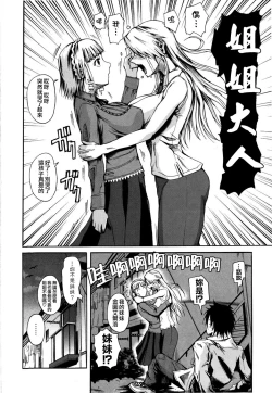 Page 84 of Chu Berozu