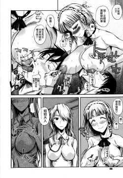 Page 90 of Chu Berozu