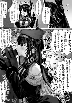 Page 87 of Cast Joui no Anoko wa Jitsu wa Inran Dosukebe Chijo