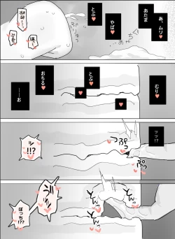 Page 4 of Kizetsutte Dosukebe