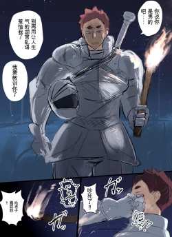 Page 39 of crcranis AI機翻漢化