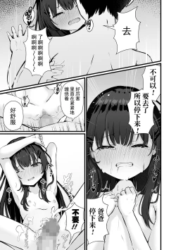 Page 13 of Omocha no Watashi to, Papa. Zenpen