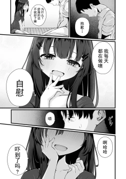 Page 7 of Omocha no Watashi to, Papa. Zenpen