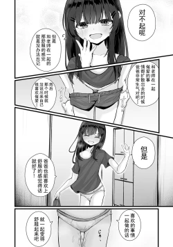 Page 8 of Omocha no Watashi to, Papa. Zenpen