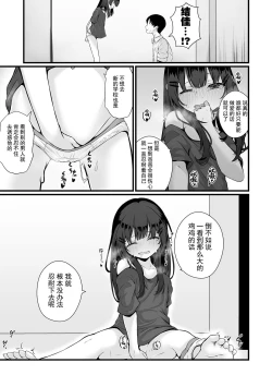 Page 9 of Omocha no Watashi to, Papa. Zenpen