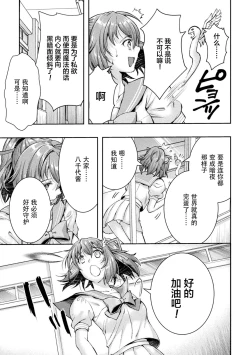 Page 13 of 光魔少女メイ 拘束魔具の虜 THE COMIC 第1話