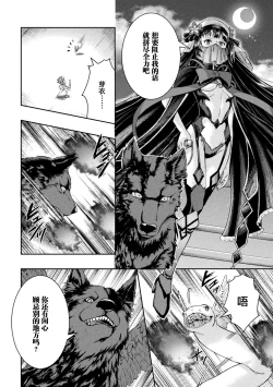 Page 2 of 光魔少女メイ 拘束魔具の虜 THE COMIC 第1話