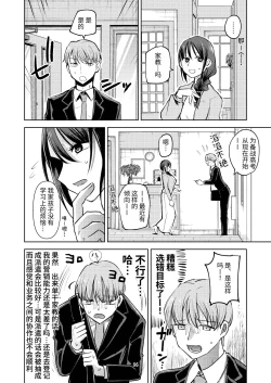 Page 14 of Oshiego ni Ijimerareteiru. | 我正在被学生霸凌。