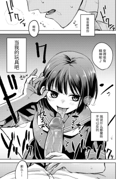 Page 17 of Oshiego ni Ijimerareteiru. | 我正在被学生霸凌。