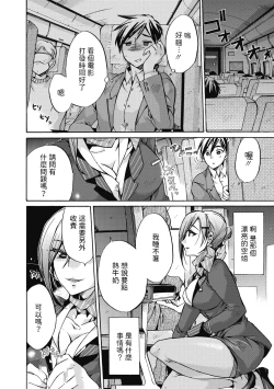 Page 2 of 空女中文翻譯