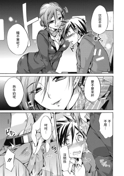 Page 5 of 空女中文翻譯