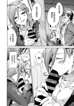 Page 6 of 空女中文翻譯