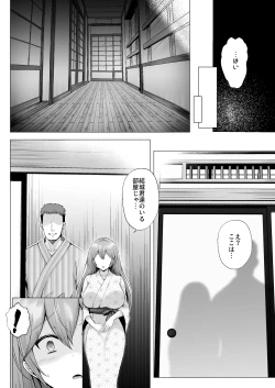 Page 31 of Soshite Kyou mo Moteasobareru 3