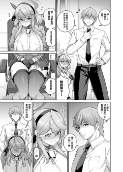 Page 7 of Ako Short Manga