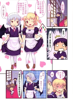 Page 4 of Shuujuu Gyakuten