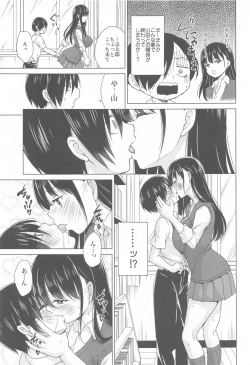 Page 4 of Give me ALL of YOU!