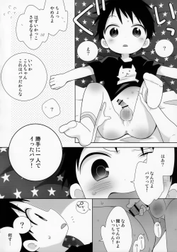 Page 16 of Konpeikun 0-wa