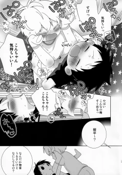 Page 19 of Konpeikun 0-wa