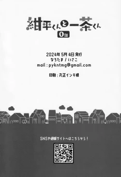 Page 26 of Konpeikun 0-wa