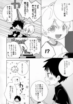 Page 6 of Konpeikun 0-wa