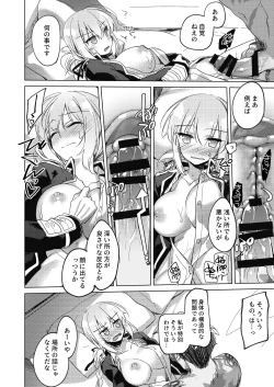 Page 10 of Yoru no Ondo