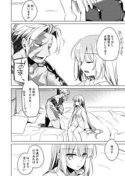 Page 38 of Yoru no Ondo