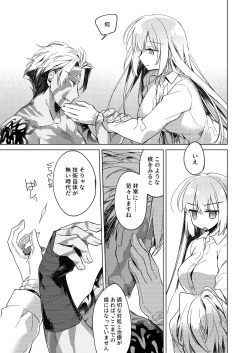 Page 55 of Yoru no Ondo