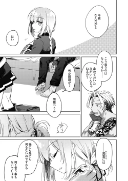 Page 61 of Yoru no Ondo