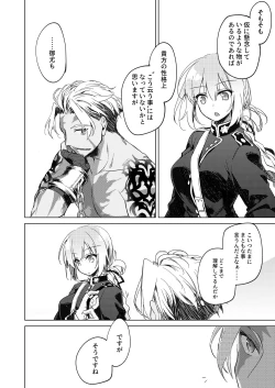 Page 62 of Yoru no Ondo