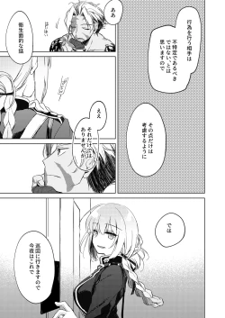 Page 63 of Yoru no Ondo