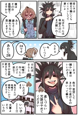 Page 41 of Karasuma-senpai: Batsuichi komochi o tsukare to nari nōnēsan | The tired, divorced woman next door with a child