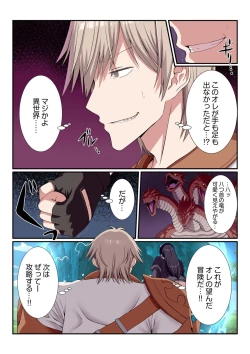 Page 72 of Party Nai Deki mo Garareta Nousuji Senshi no Ore demo Motemote ni Naru Koto ga Dekimashita