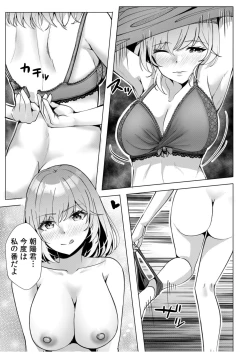Page 25 of Gal Dakumi11-12