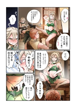 Page 15 of 盗賊、エルフを盗む