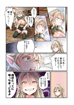 Page 31 of 盗賊、エルフを盗む
