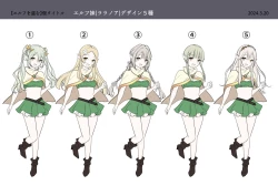 Page 43 of 盗賊、エルフを盗む