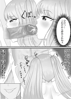 Page 15 of 最高の偽彼女「金髪アイドルの皮を着てお堅いマネージャーをハメ堕とす」編