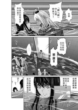 Page 101 of Chijou Hyakkai Ch01-05 Chinese Version「地上100阶」個人翻譯潤色