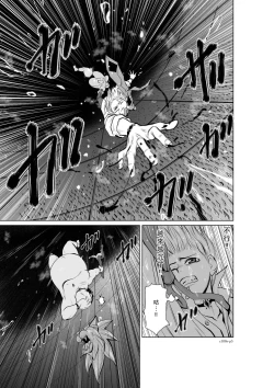 Page 104 of Chijou Hyakkai Ch01-05 Chinese Version「地上100阶」個人翻譯潤色