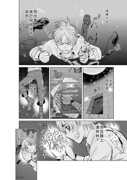 Page 108 of Chijou Hyakkai Ch01-05 Chinese Version「地上100阶」個人翻譯潤色