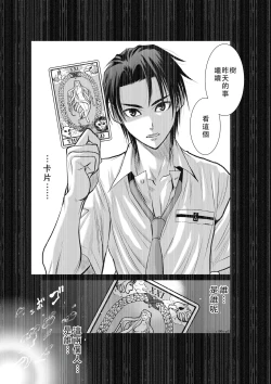 Page 119 of Chijou Hyakkai Ch01-05 Chinese Version「地上100阶」個人翻譯潤色