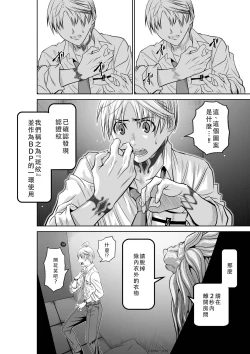 Page 11 of Chijou Hyakkai Ch01-05 Chinese Version「地上100阶」個人翻譯潤色