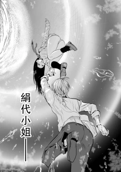 Page 124 of Chijou Hyakkai Ch01-05 Chinese Version「地上100阶」個人翻譯潤色