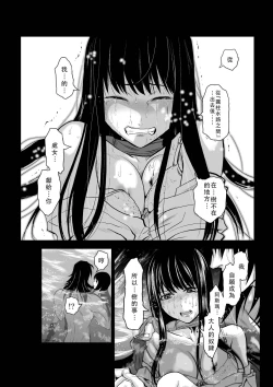 Page 152 of Chijou Hyakkai Ch01-05 Chinese Version「地上100阶」個人翻譯潤色